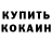 Кетамин VHQ Brennan Hodges