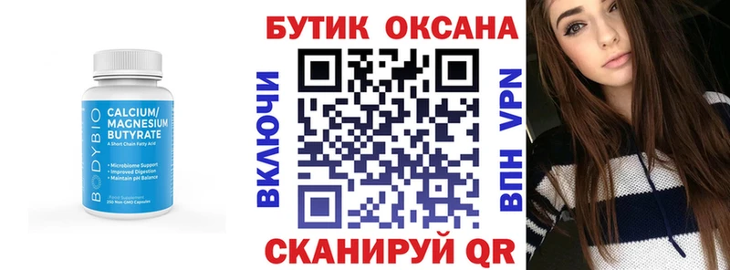 Бутират 99% Солнечногорск