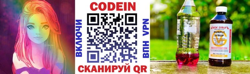 где продают наркотики  Солнечногорск  Codein напиток Lean (лин) 