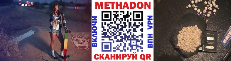 МЕТАДОН methadone  купить   Солнечногорск 